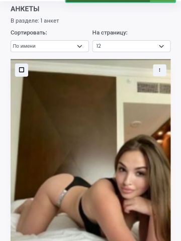 Анкета проститутки Жемчужина - Фото 1, , 23 года, №350473